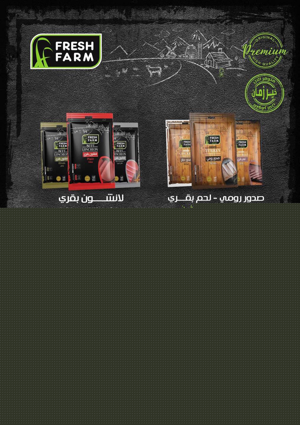 kheir-zaman offers from 22jul to 4jun 2025 عروض خير زمان من 22 يوليو حتى 4 يونيو 2025 صفحة رقم 6